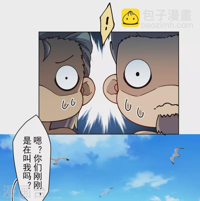 第240话 海边-第241话
