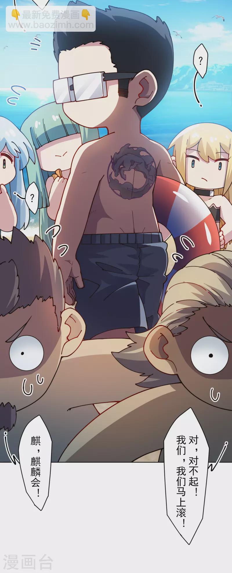 第240话 海边-第241话