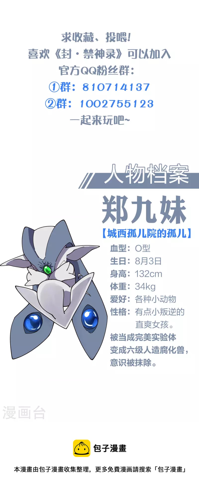 第240话 海边-第241话