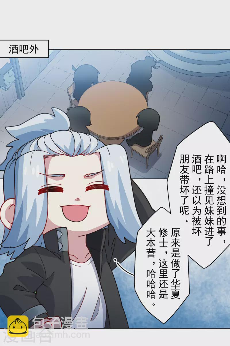 第240话 海边-第241话