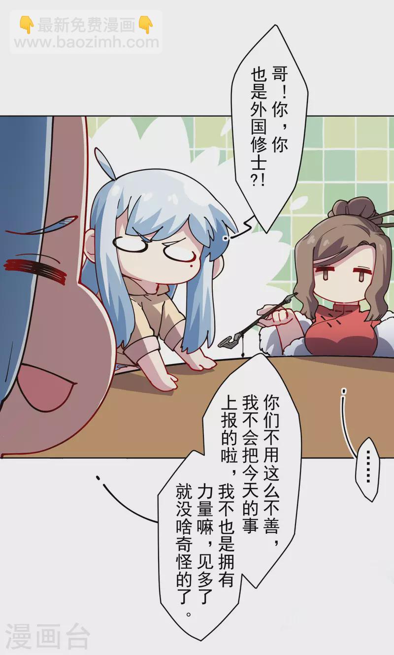 第240话 海边-第241话