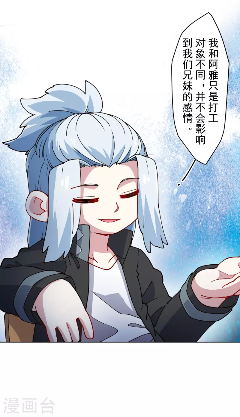 第240话 海边-第241话