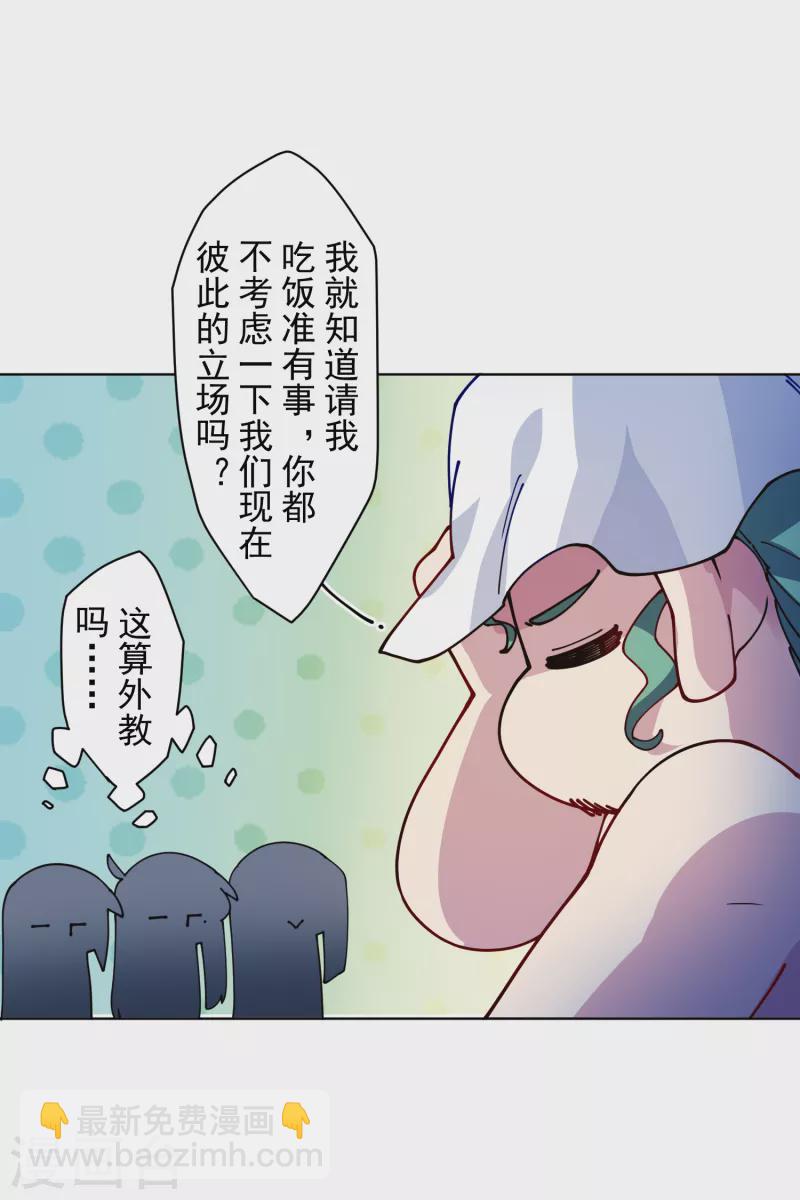 第242话 进入雨地-第243话
