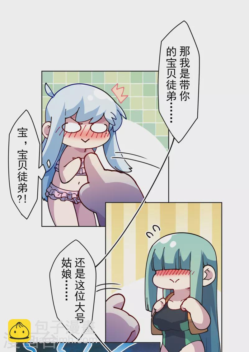 第242话 进入雨地-第243话