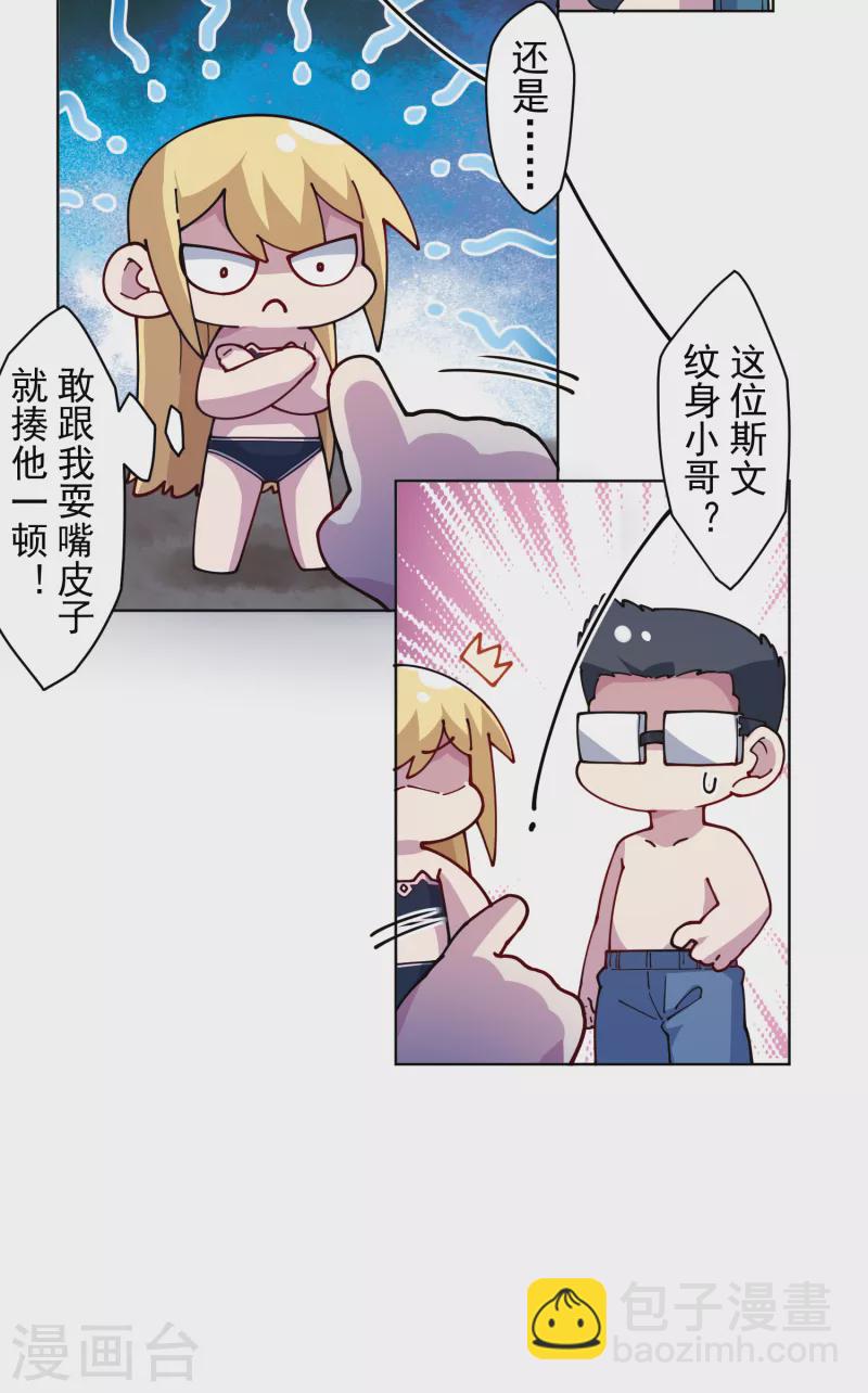 第242话 进入雨地-第243话