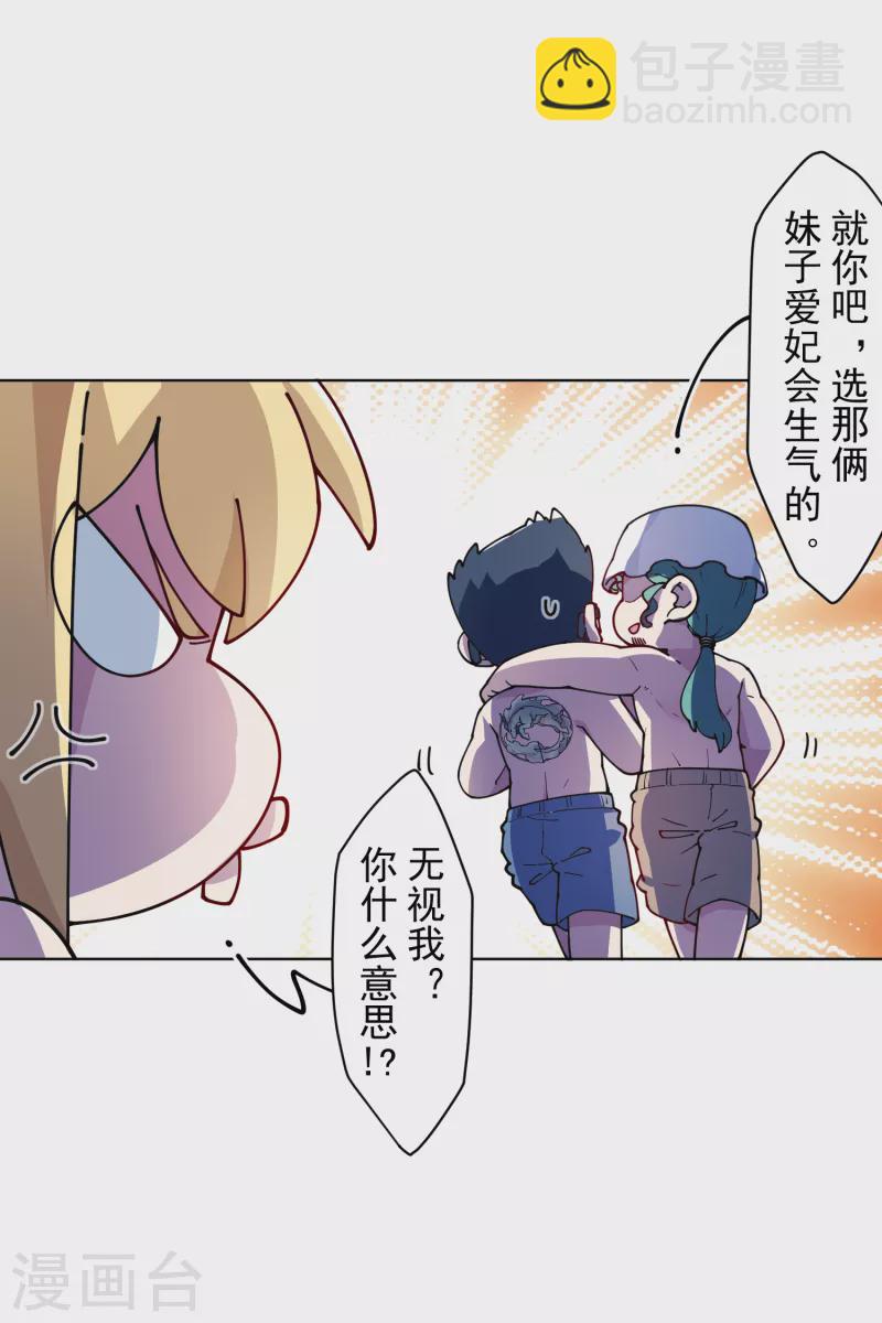 第242话 进入雨地-第243话