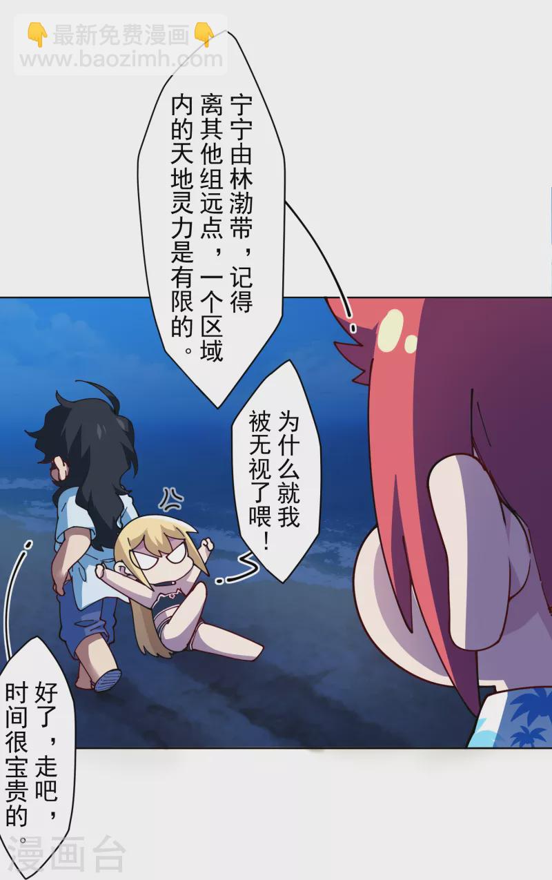 第242话 进入雨地-第243话