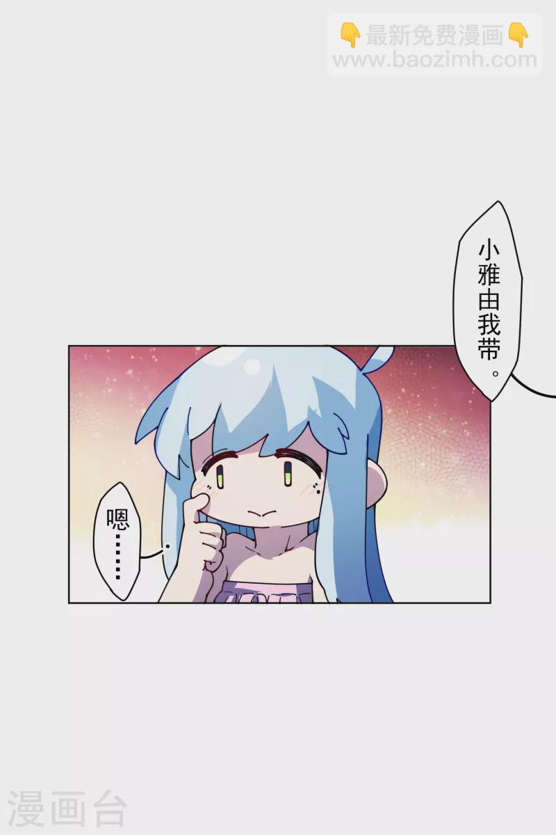 第242话 进入雨地-第243话