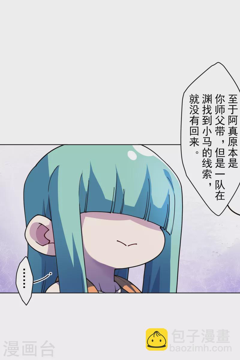 第242话 进入雨地-第243话