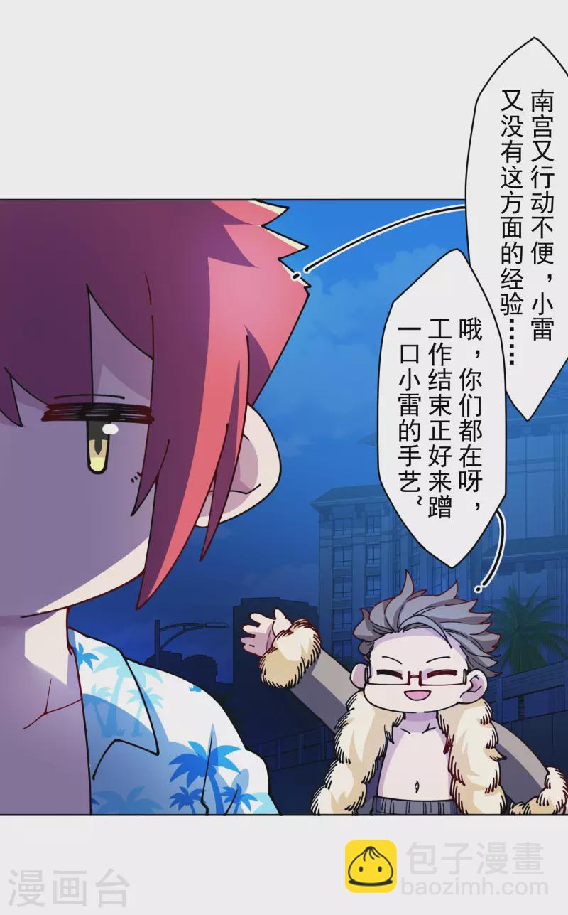 第242话 进入雨地-第243话