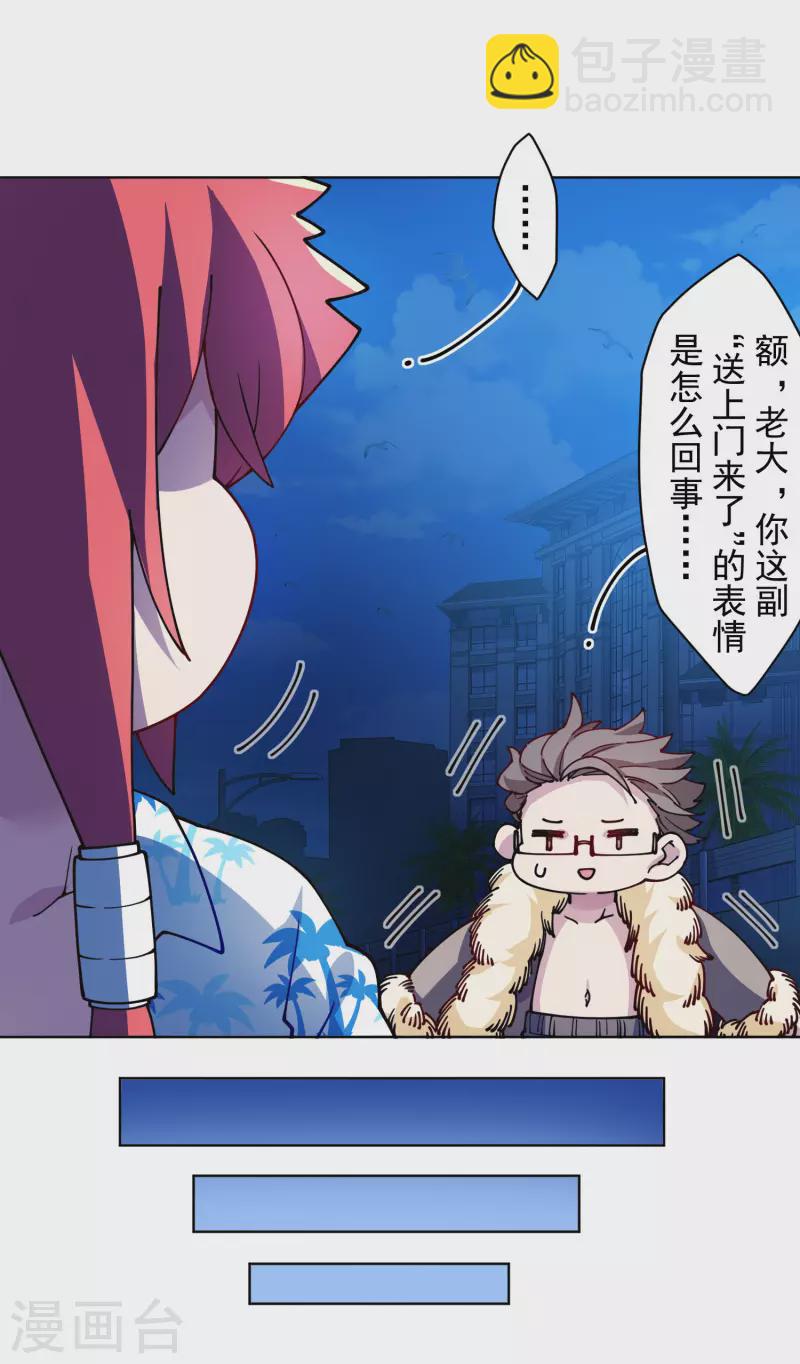 第242话 进入雨地-第243话