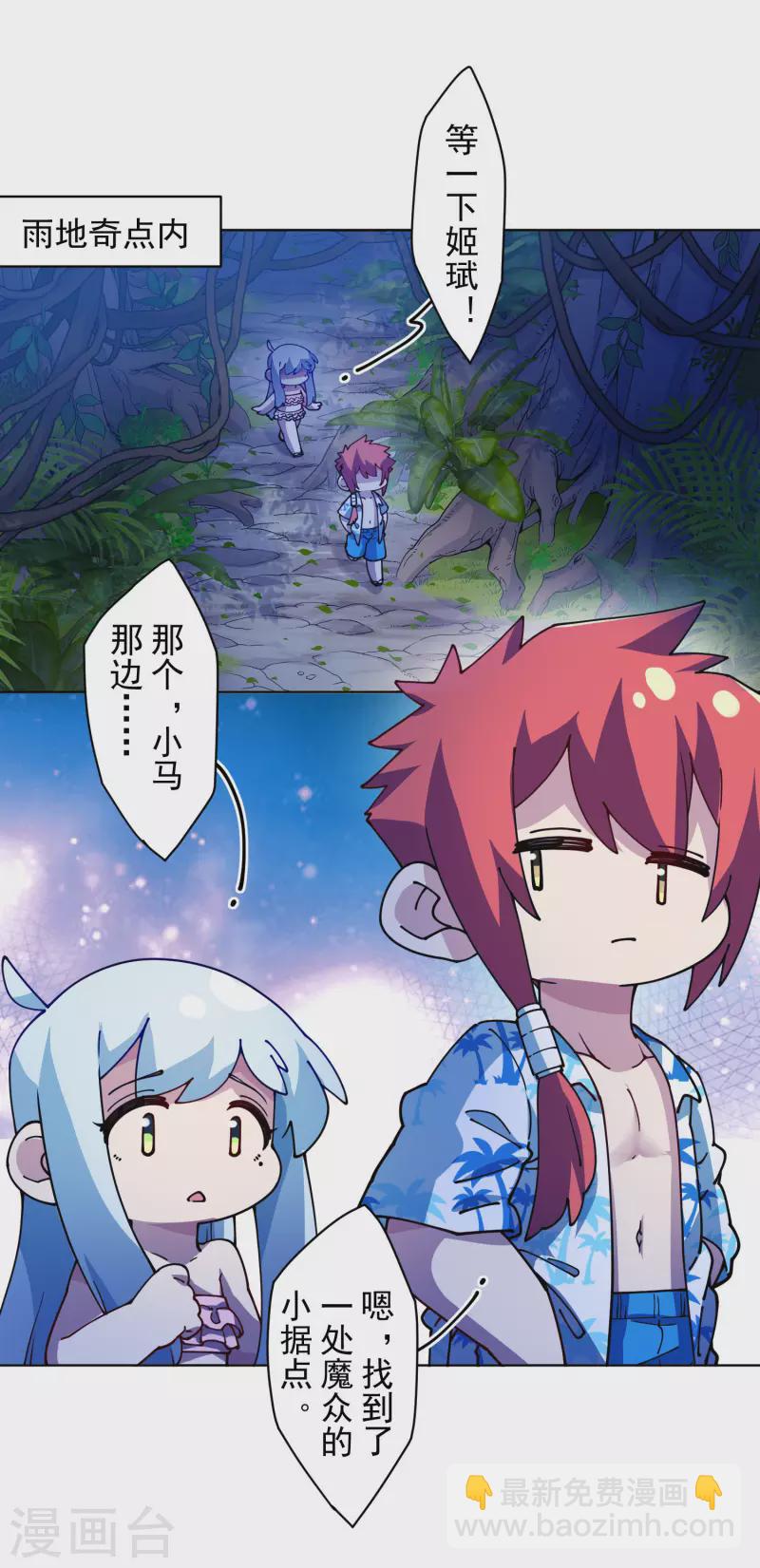 第242话 进入雨地-第243话