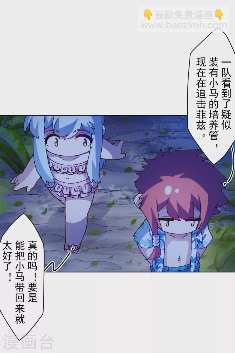 第242话 进入雨地-第243话