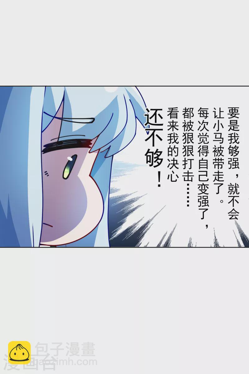 第242话 进入雨地-第243话