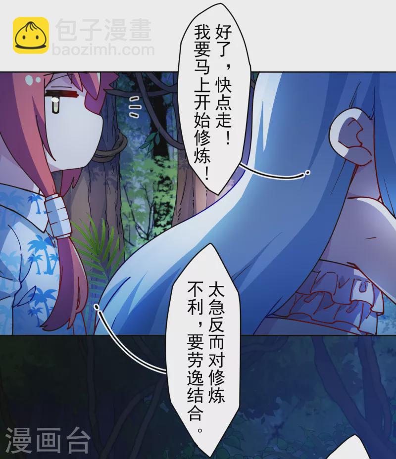 第242话 进入雨地-第243话