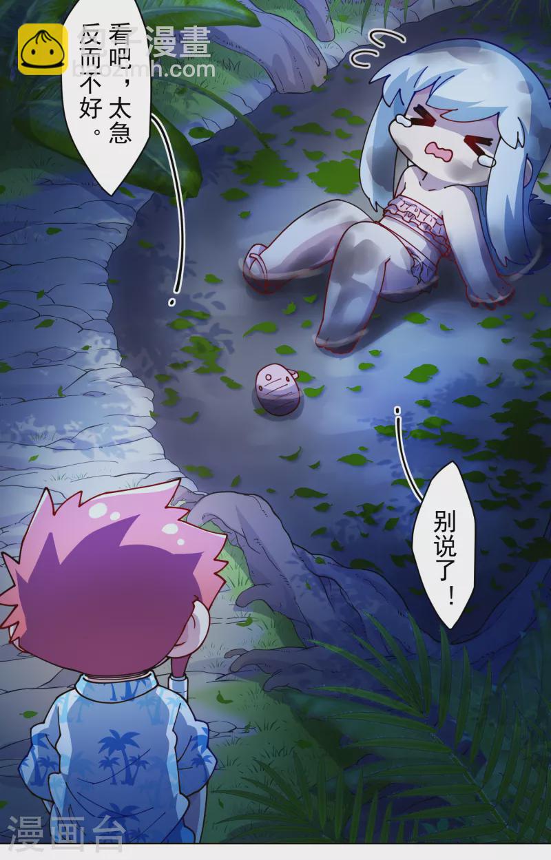 第242话 进入雨地-第243话