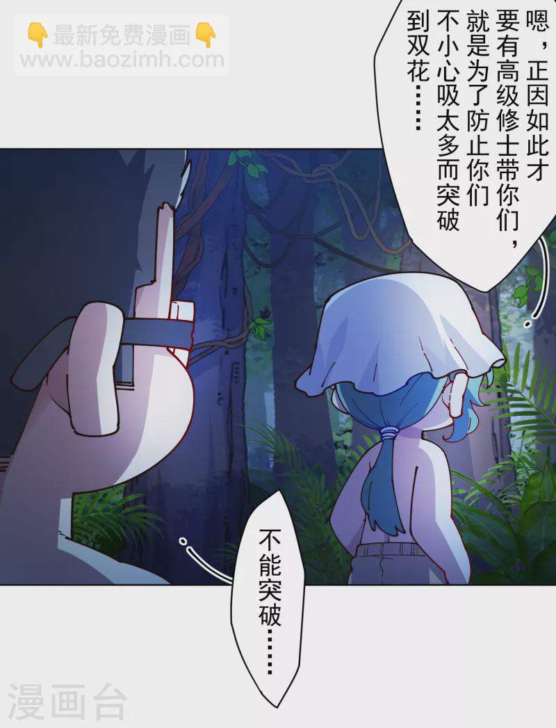 第242话 进入雨地-第243话