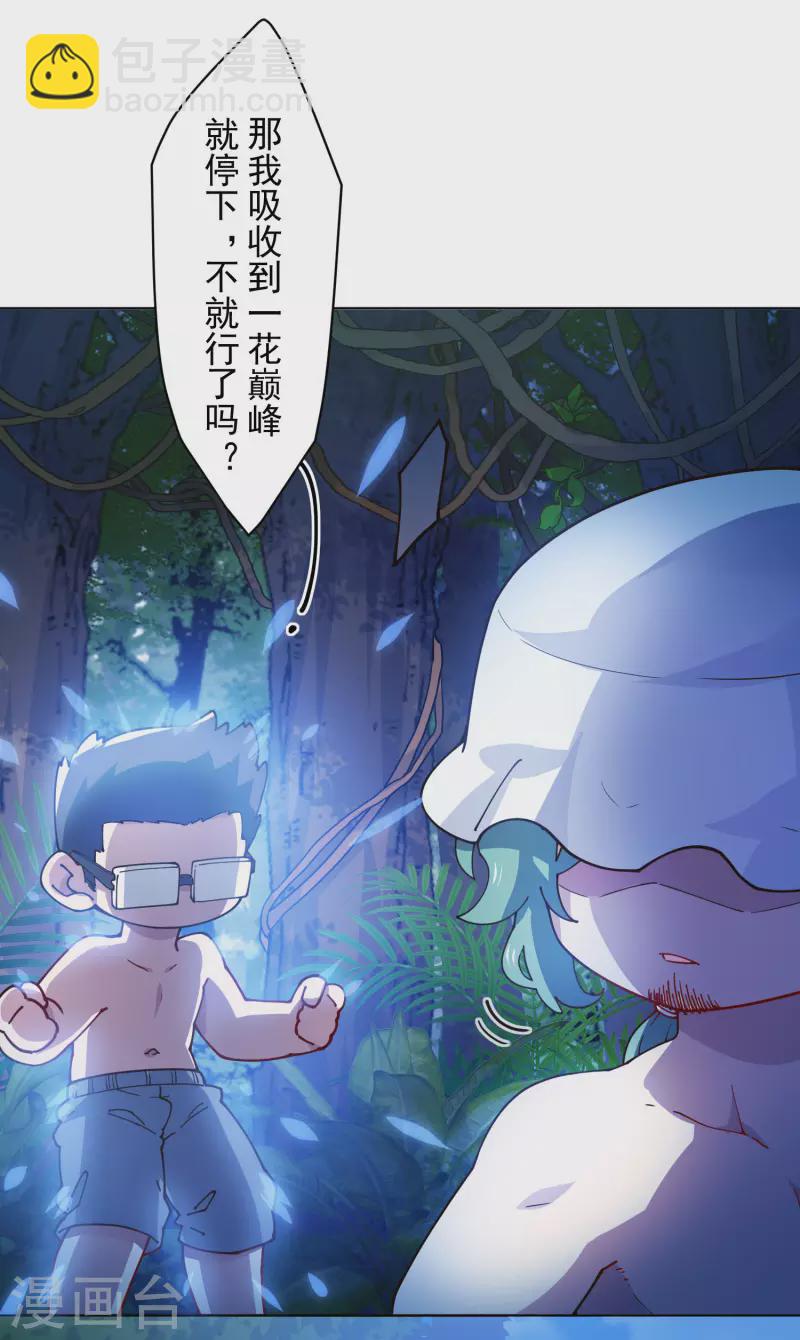 第242话 进入雨地-第243话