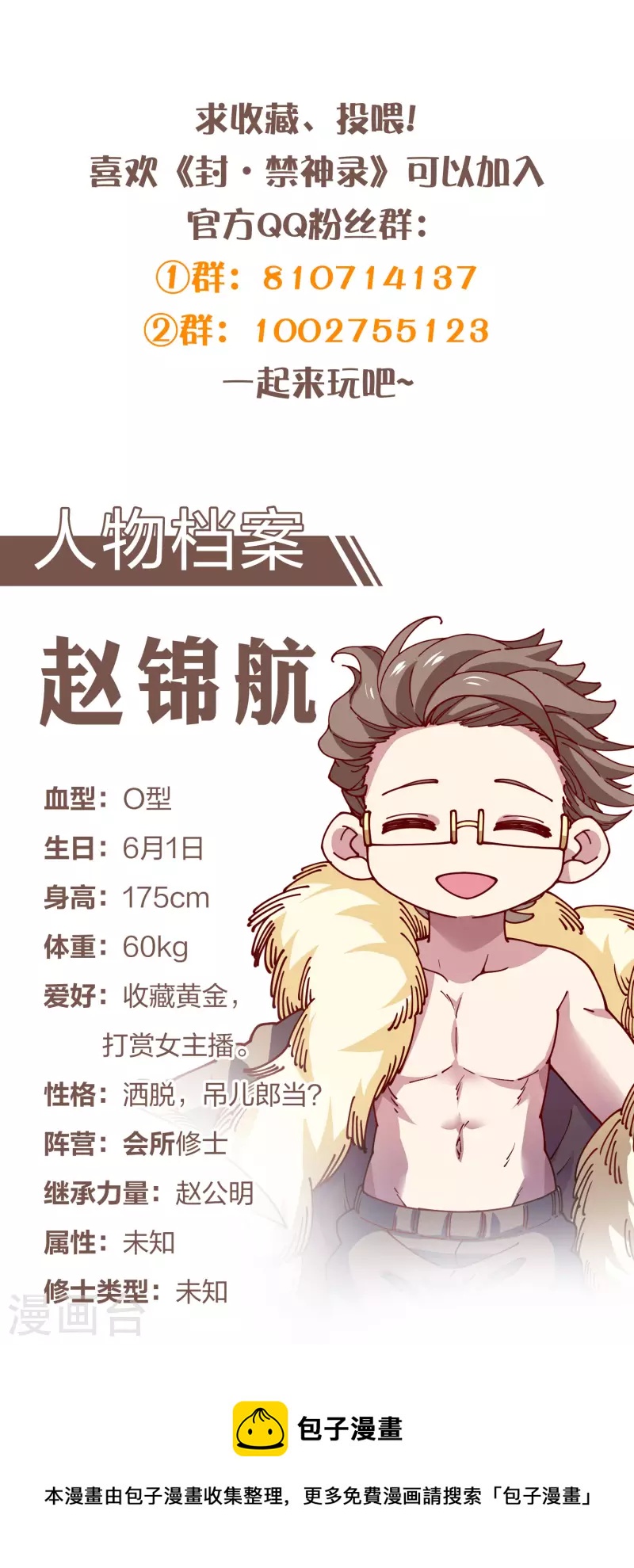 第242话 进入雨地-第243话
