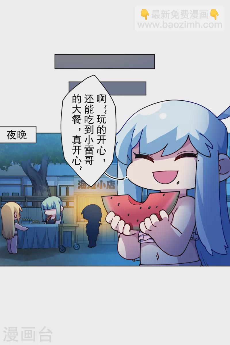 第242话 进入雨地-第243话