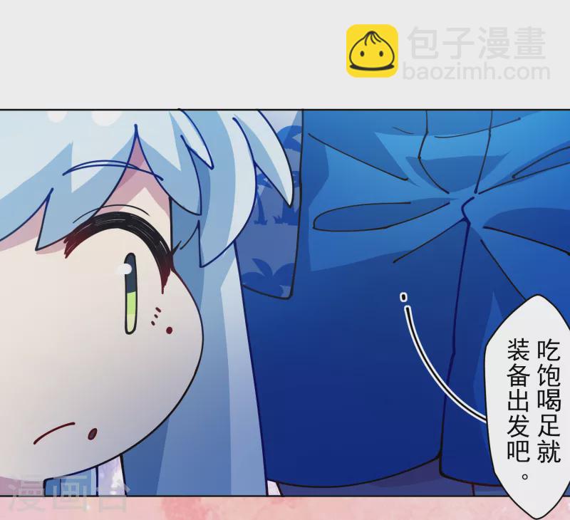 第242话 进入雨地-第243话
