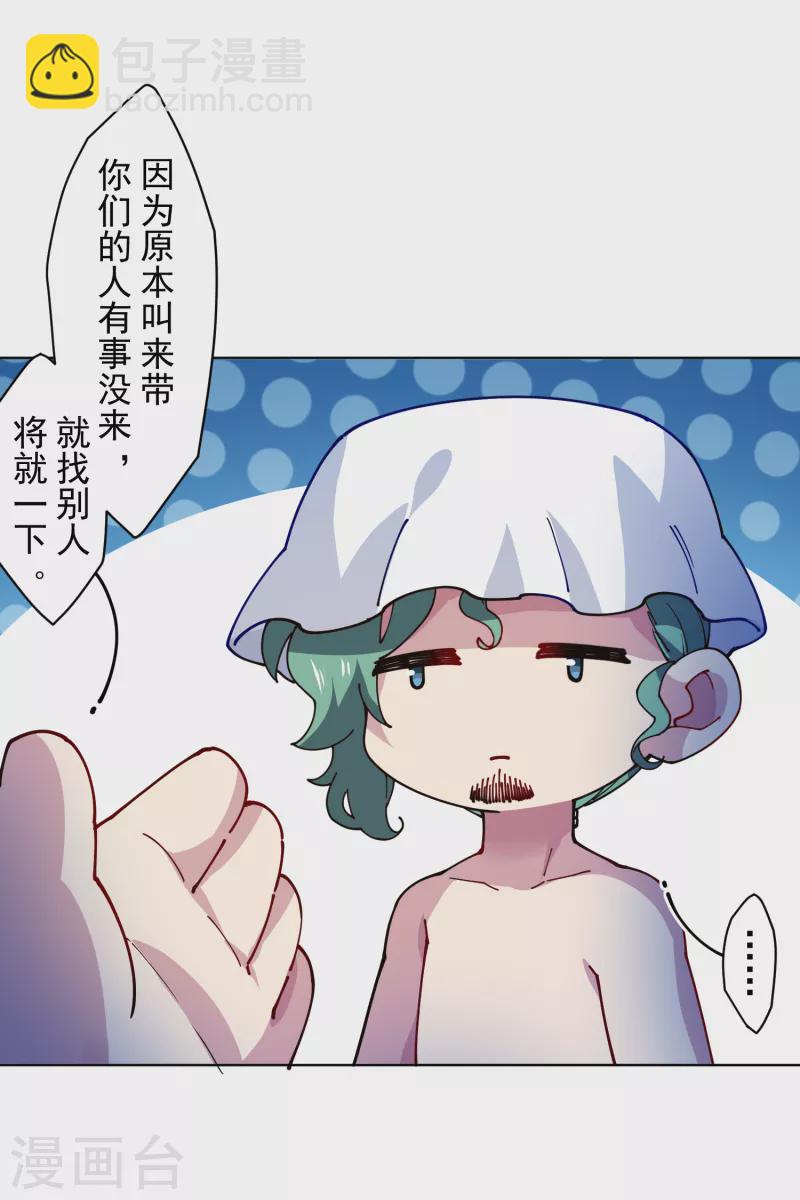 第242话 进入雨地-第243话
