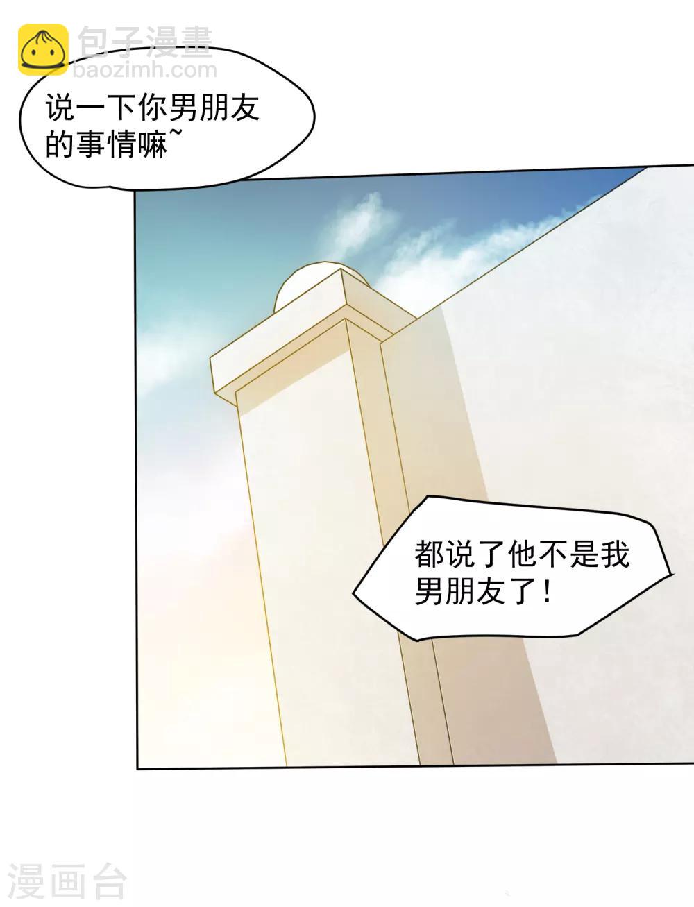 第25话 酒吧中的大草原-第27话