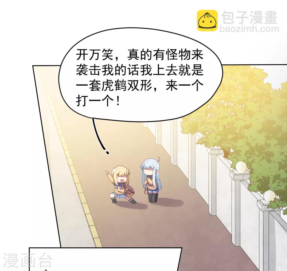 第25话 酒吧中的大草原-第27话