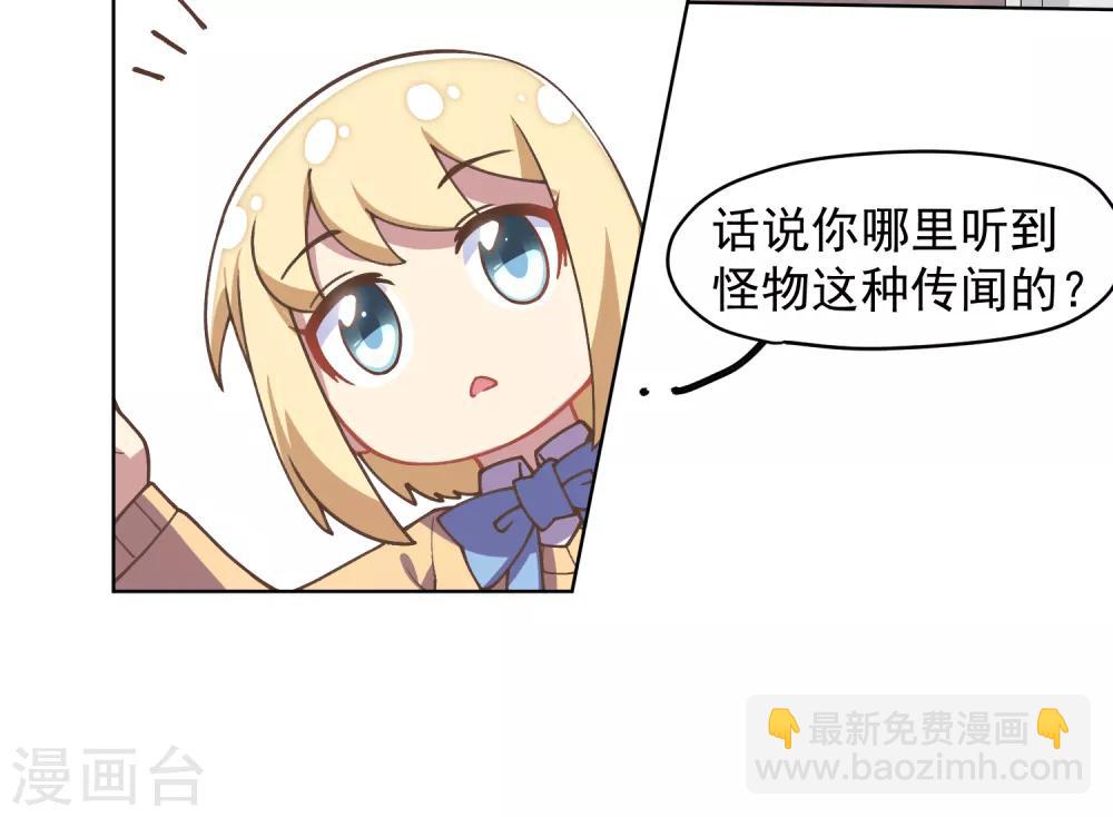 第25话 酒吧中的大草原-第27话