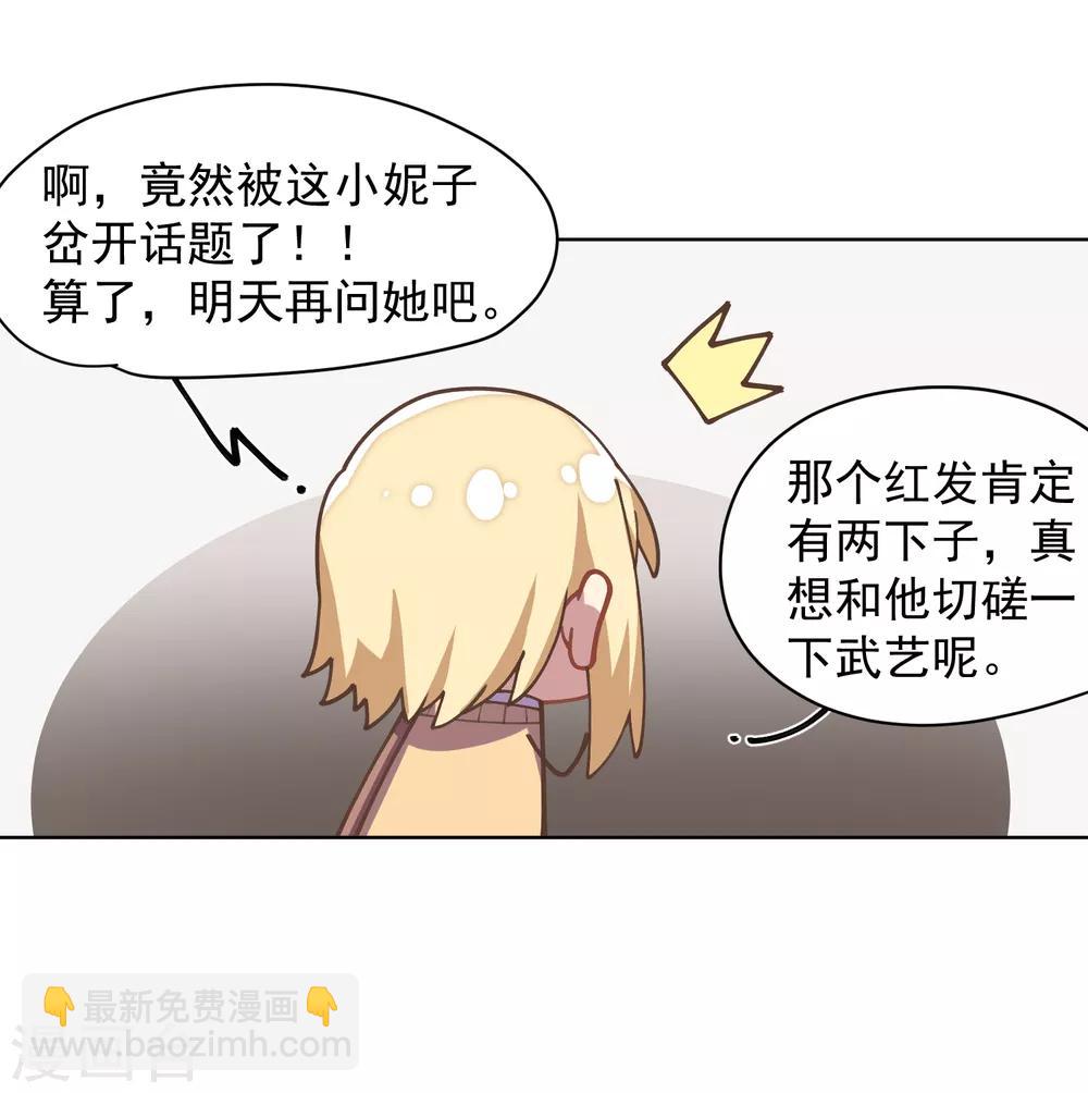 第25话 酒吧中的大草原-第27话