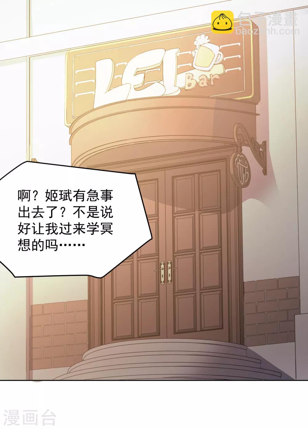 第25话 酒吧中的大草原-第27话