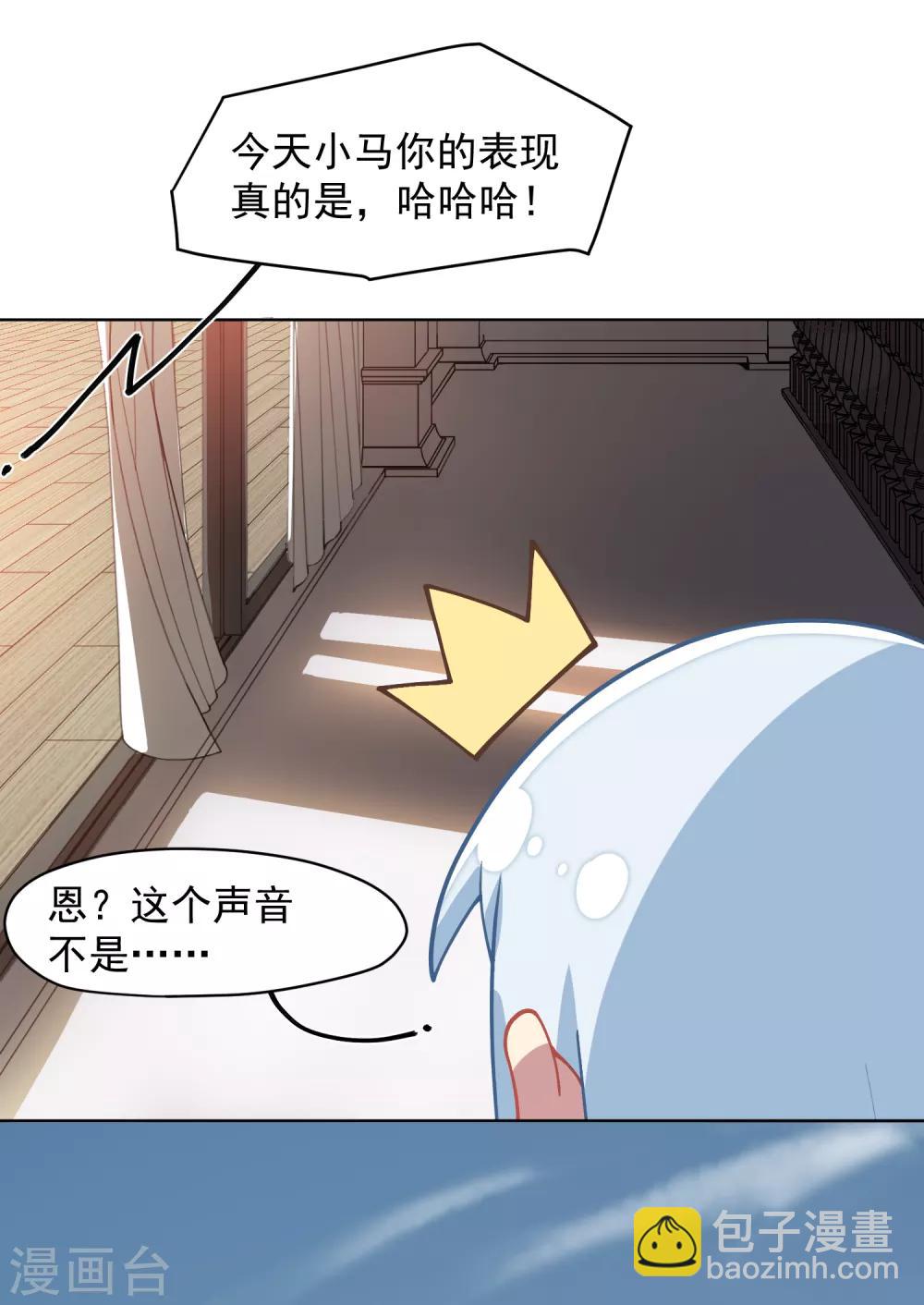 第25话 酒吧中的大草原-第27话