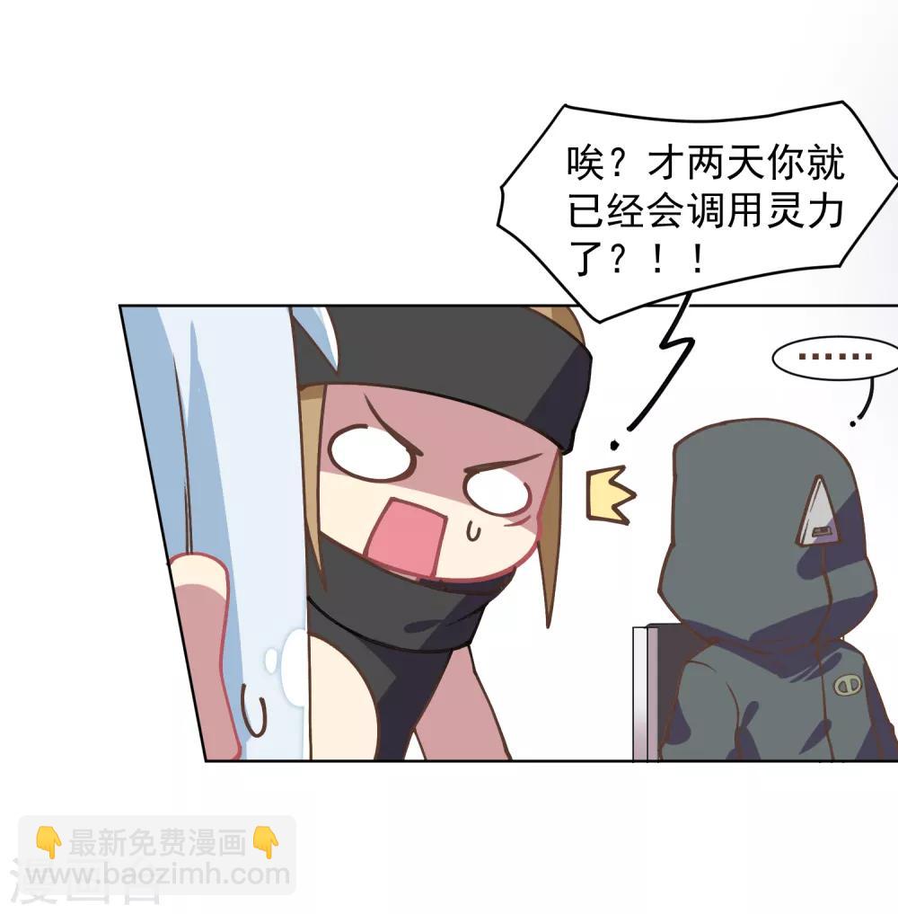第25话 酒吧中的大草原-第27话