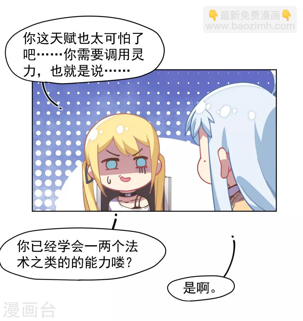 第25话 酒吧中的大草原-第27话