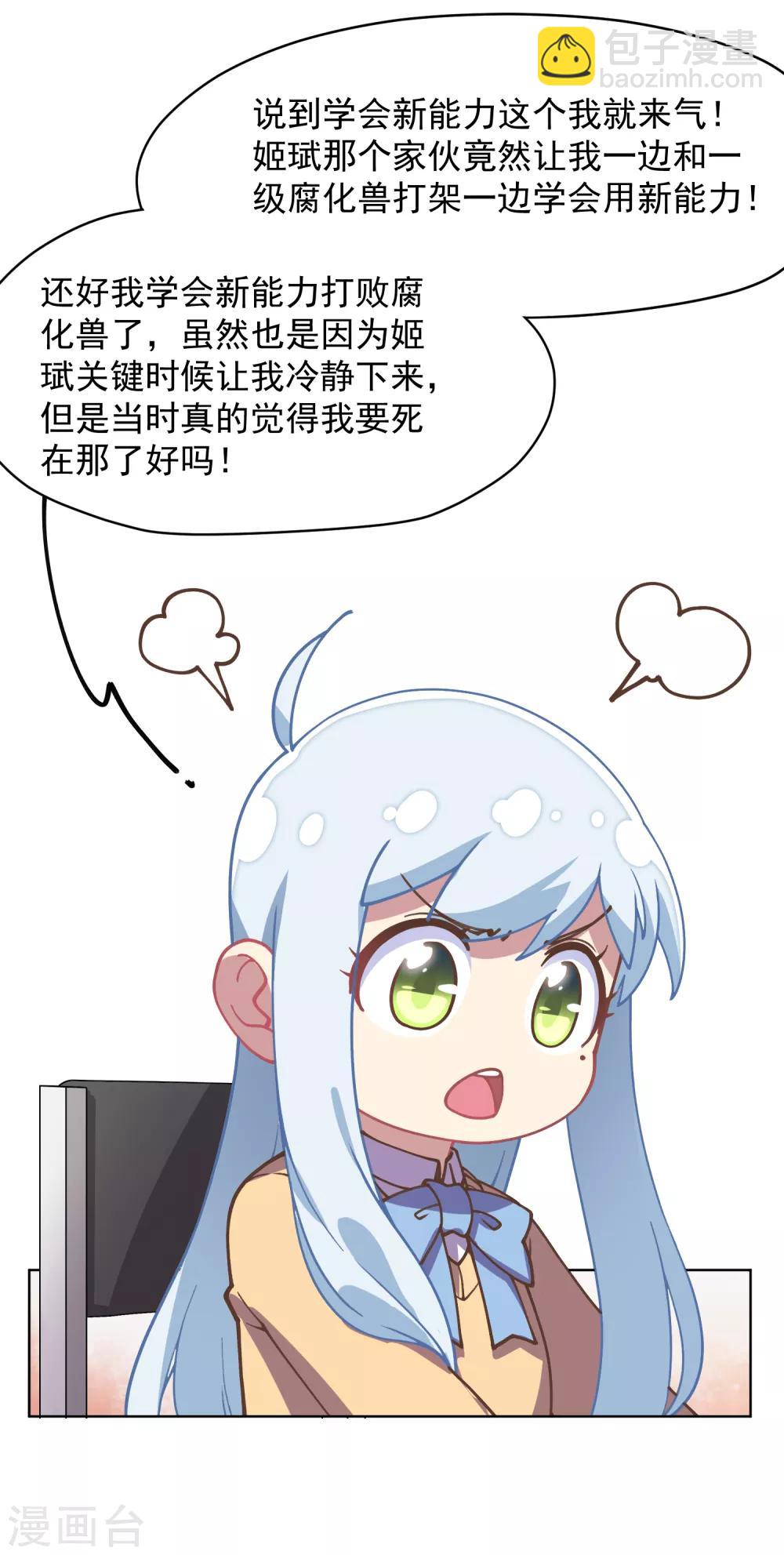 第25话 酒吧中的大草原-第27话