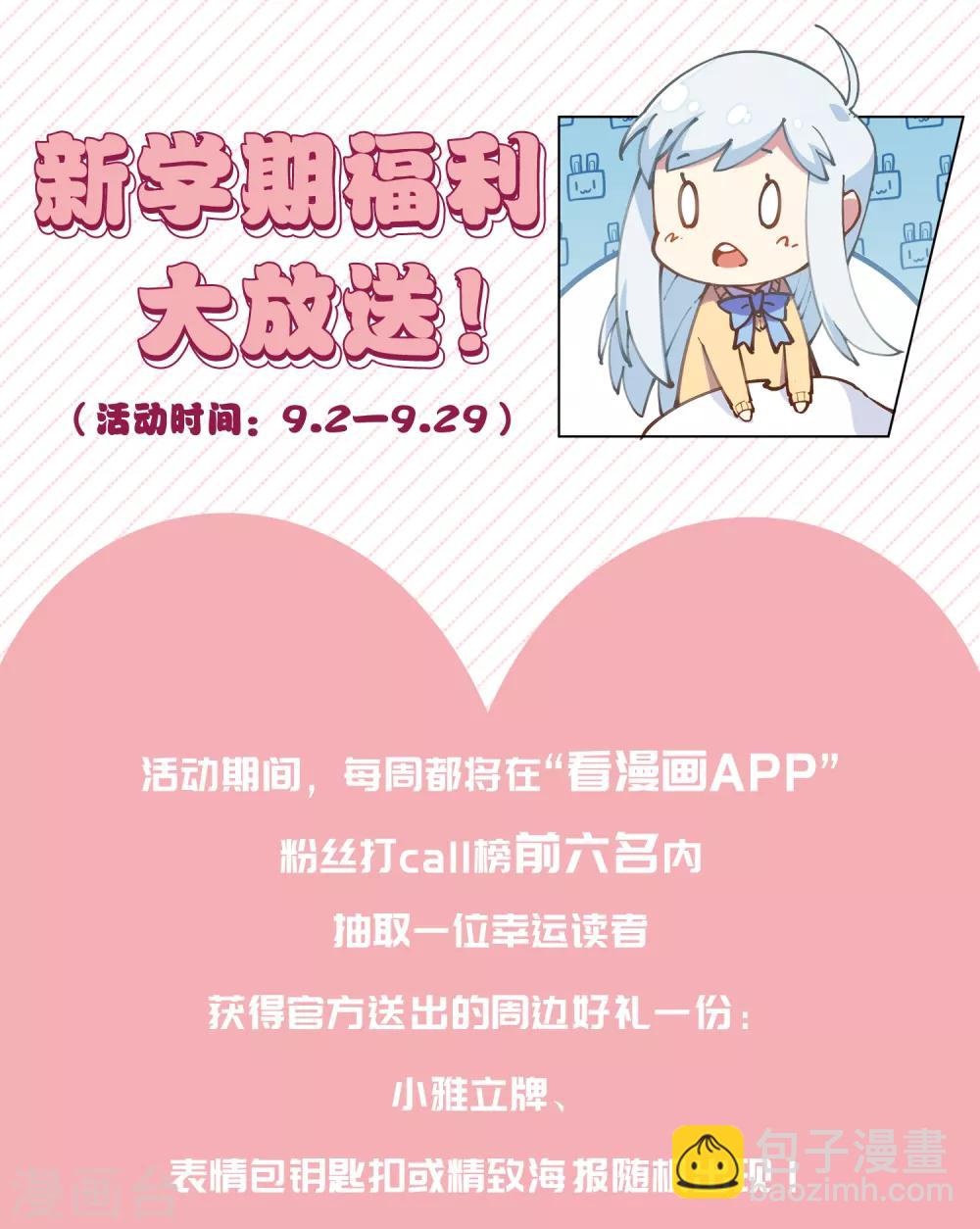 第25话 酒吧中的大草原-第27话