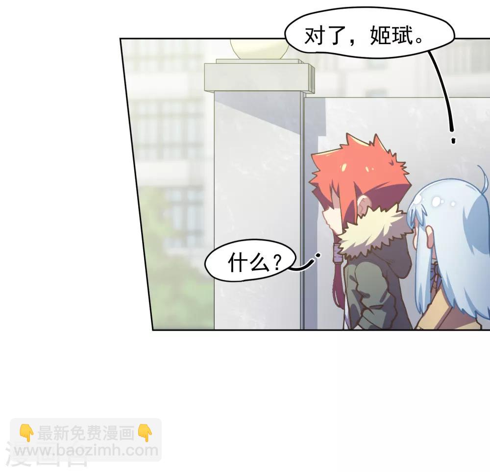 第25话 酒吧中的大草原-第27话