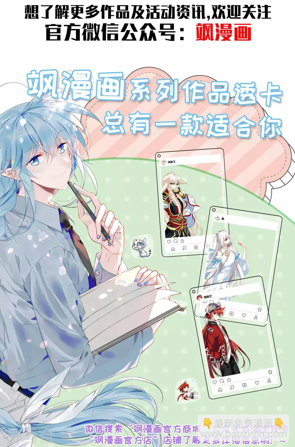 第25话 酒吧中的大草原-第27话