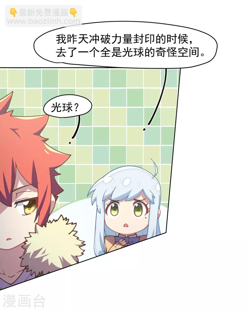 第25话 酒吧中的大草原-第27话