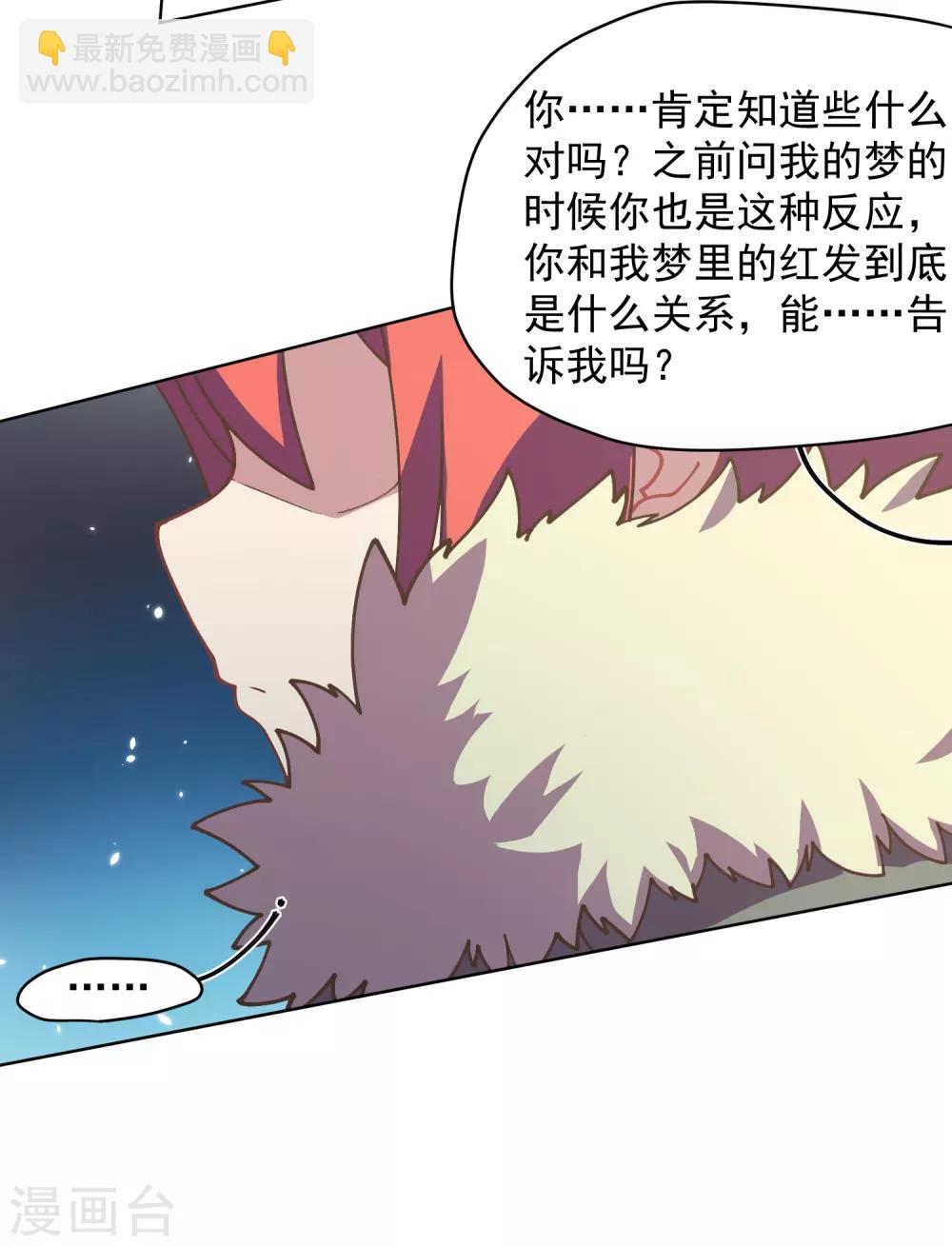 第25话 酒吧中的大草原-第27话