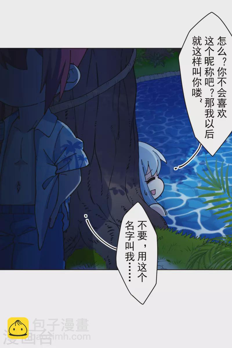 第244话 不能说的名字-第245话