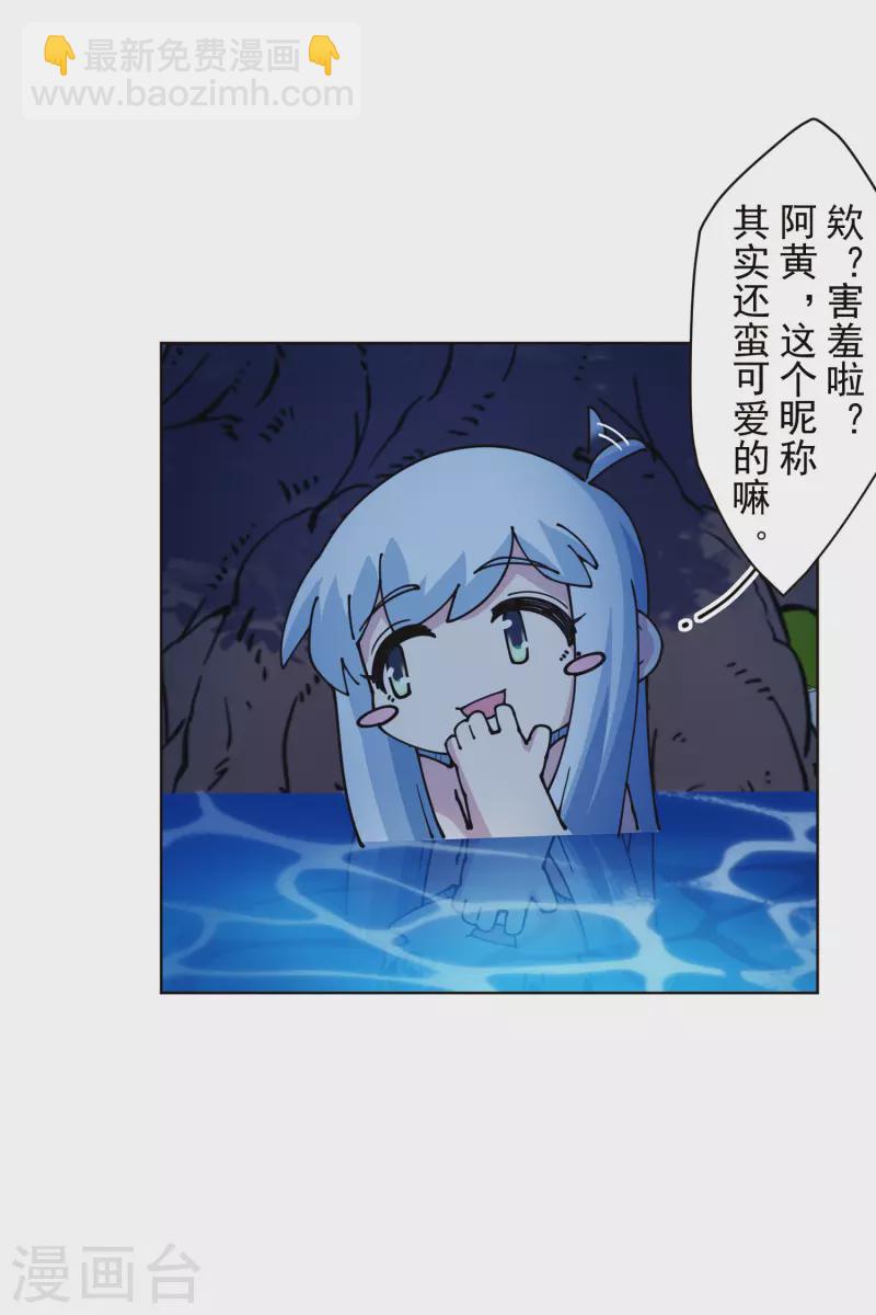 第244话 不能说的名字-第245话