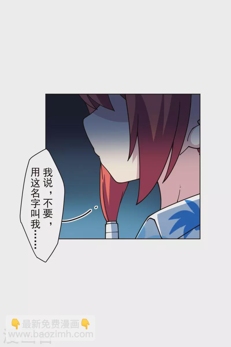 第244话 不能说的名字-第245话