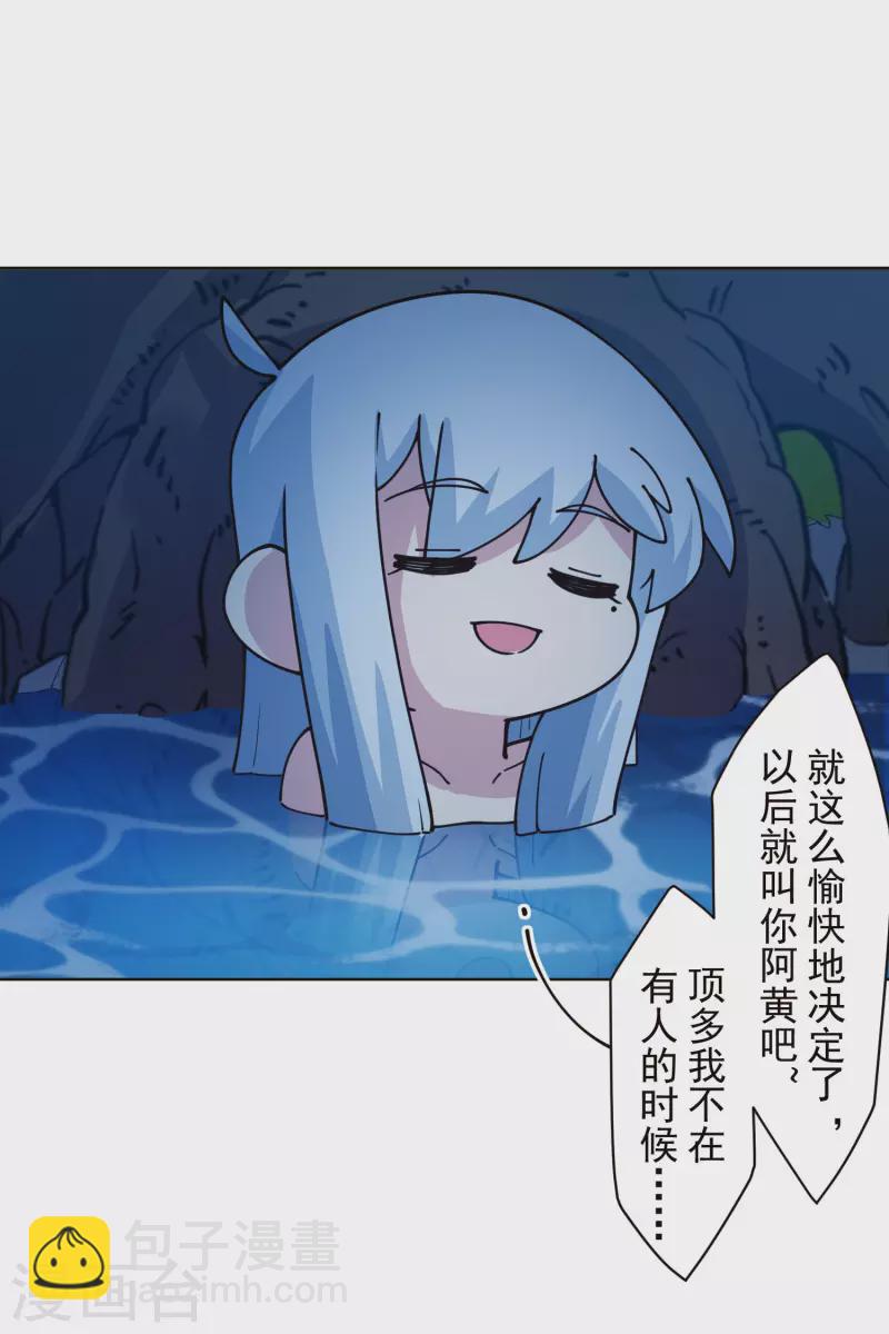 第244话 不能说的名字-第245话