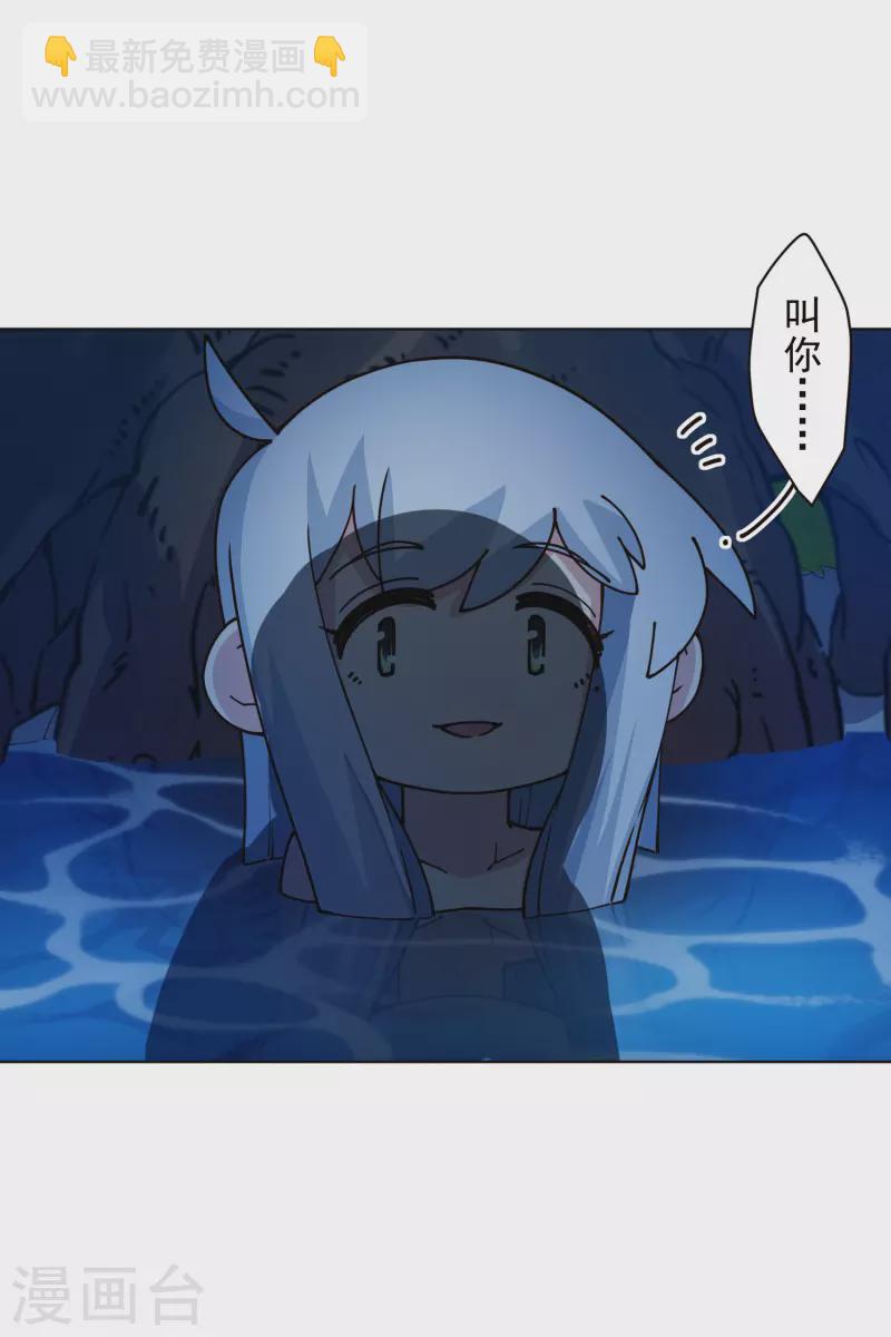 第244话 不能说的名字-第245话