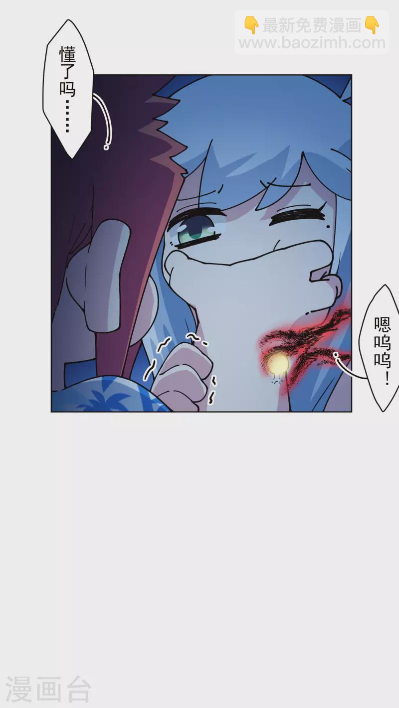 第244话 不能说的名字-第245话