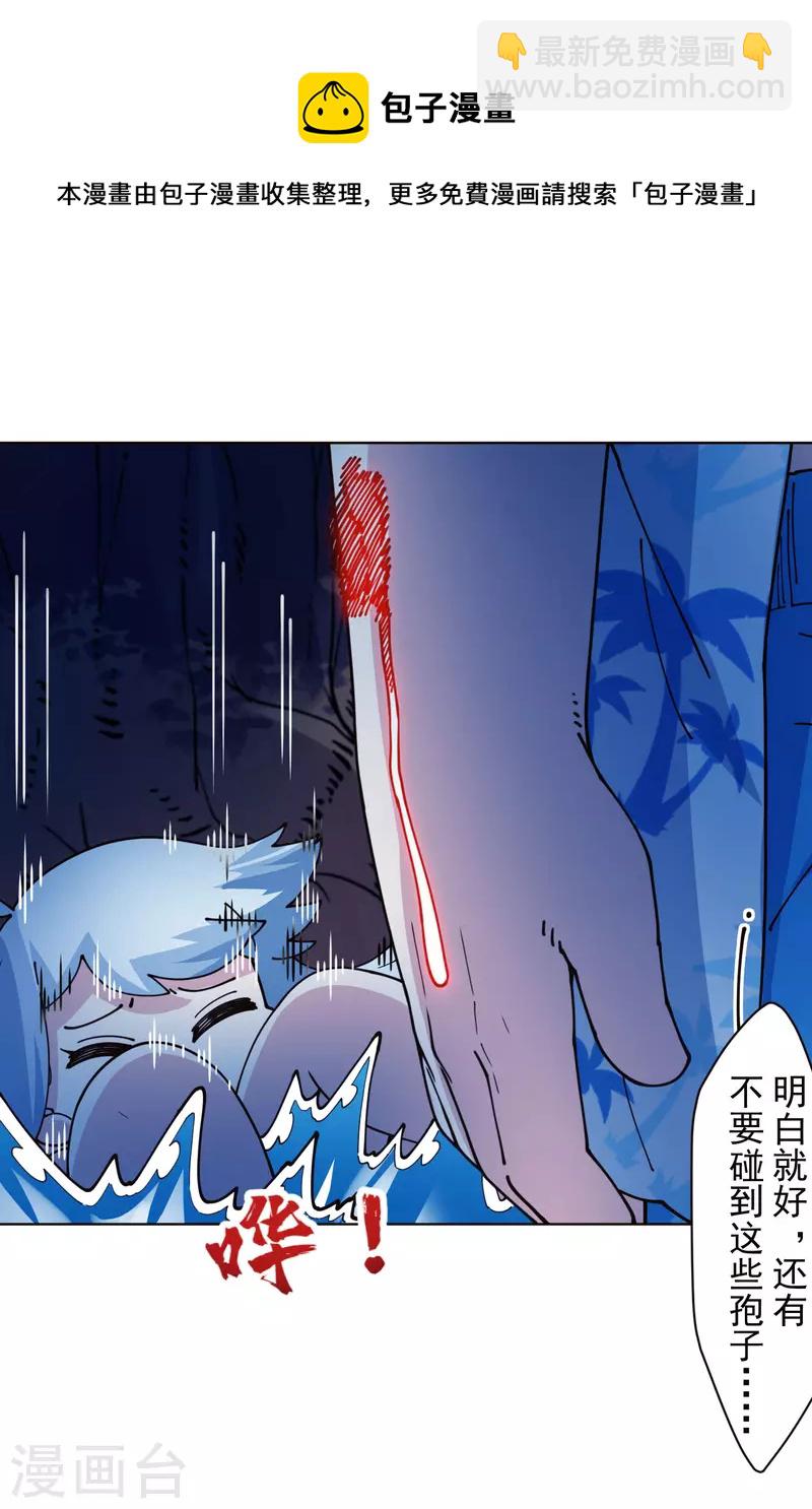 第244话 不能说的名字-第245话