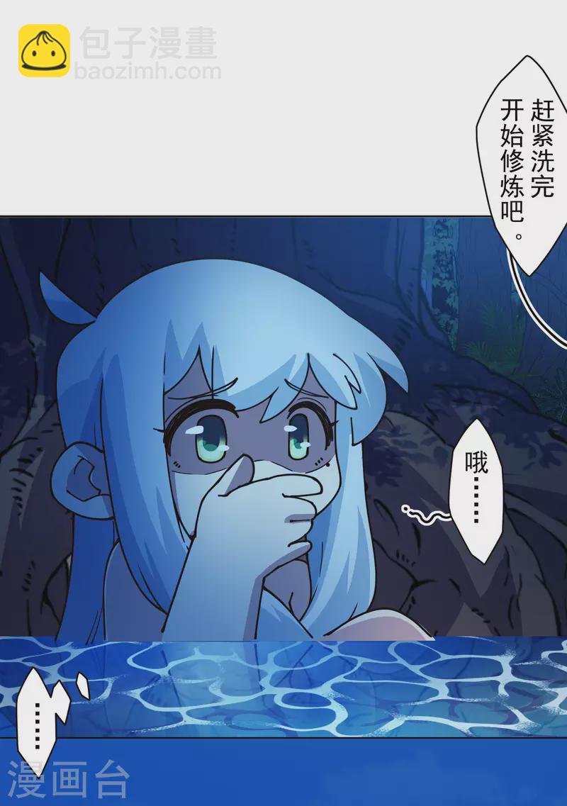 第244话 不能说的名字-第245话
