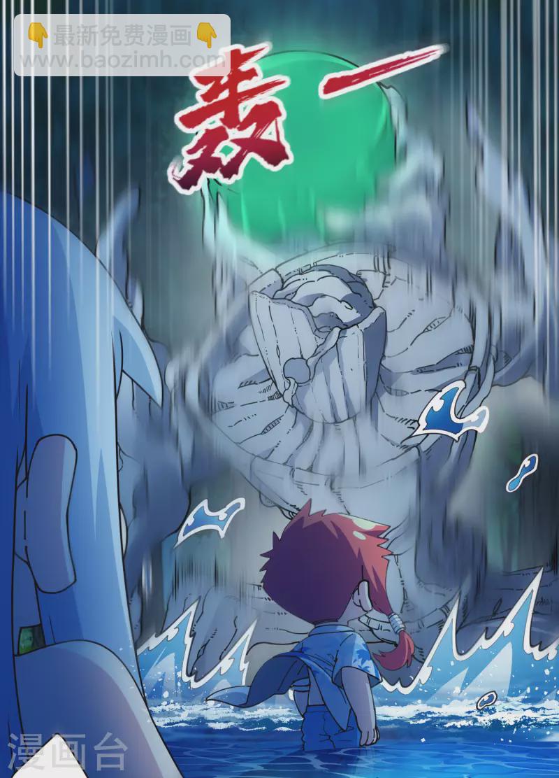 第244话 不能说的名字-第245话