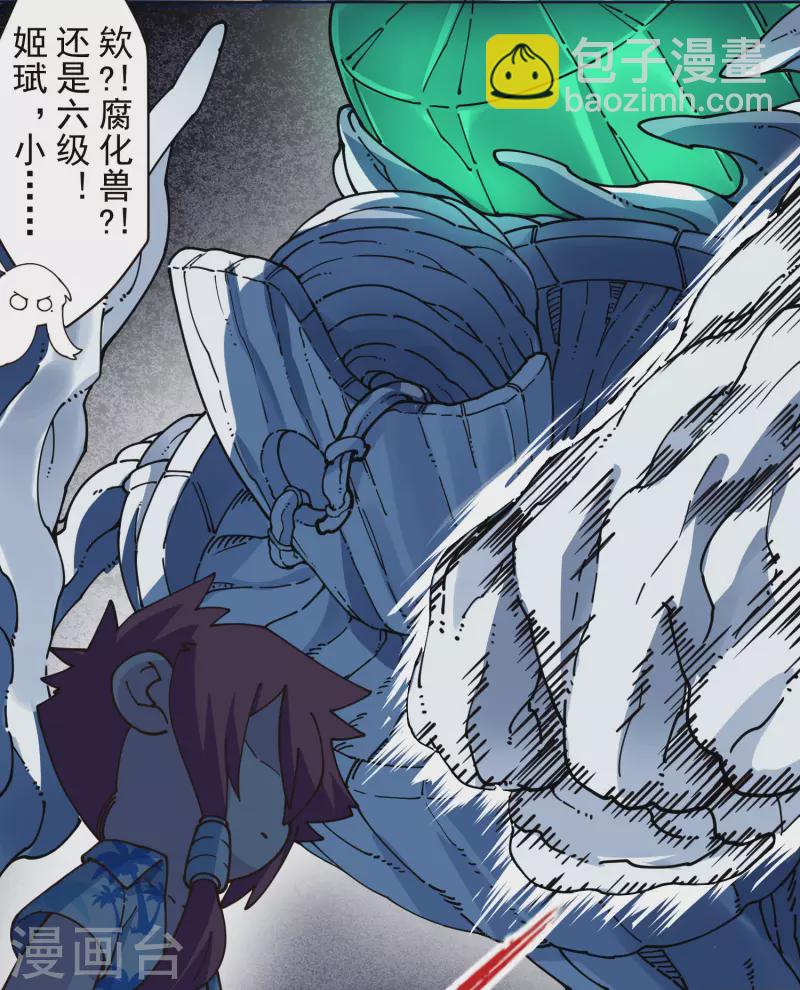第244话 不能说的名字-第245话